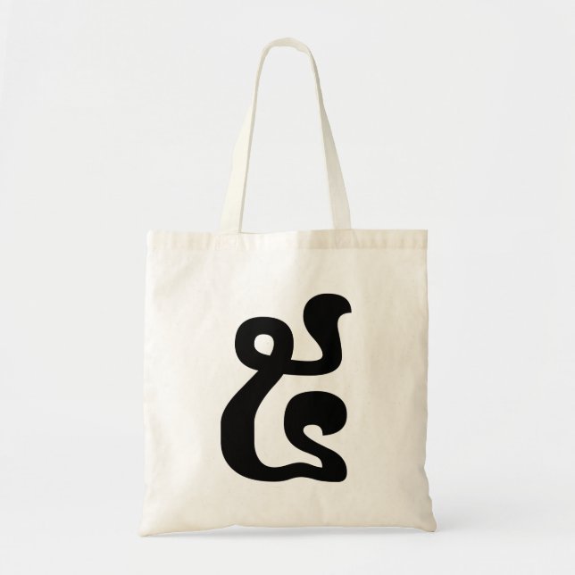 Cambodian Number 5 / Five / ៥ (Pram) Khmer Script Tote Bag (Front)