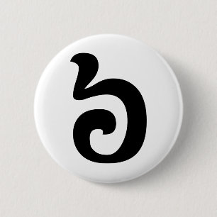 Cambodian Number 6 / Six / ៦ (Pram Muəj) Khmer 6 Cm Round Badge