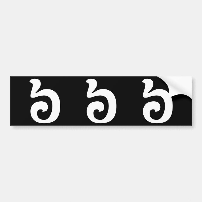 Cambodian Number 6 / Six / ៦ (Pram Muəj) Khmer Bumper Sticker (Front)