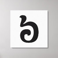 Cambodian Number 6 / Six / ៦ (Pram Muəj) Khmer