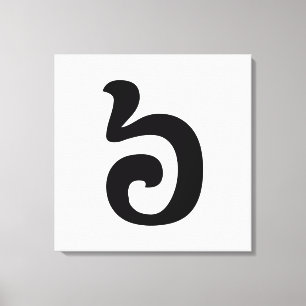Cambodian Number 6 / Six / ៦ (Pram Muəj) Khmer Canvas Print