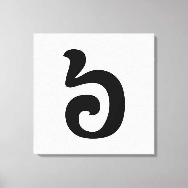 Cambodian Number 6 / Six / ៦ (Pram Muəj) Khmer Canvas Print (Front)