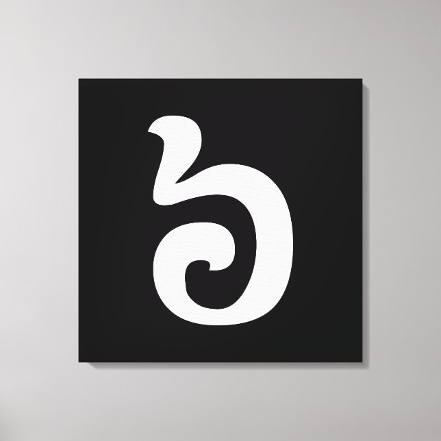 Cambodian Number 6 / Six / ៦ (Pram Muəj) Khmer Canvas Print (Front)