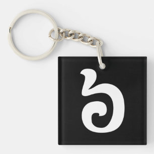 Cambodian Number 6 / Six / ៦ (Pram Muəj) Khmer Key Ring