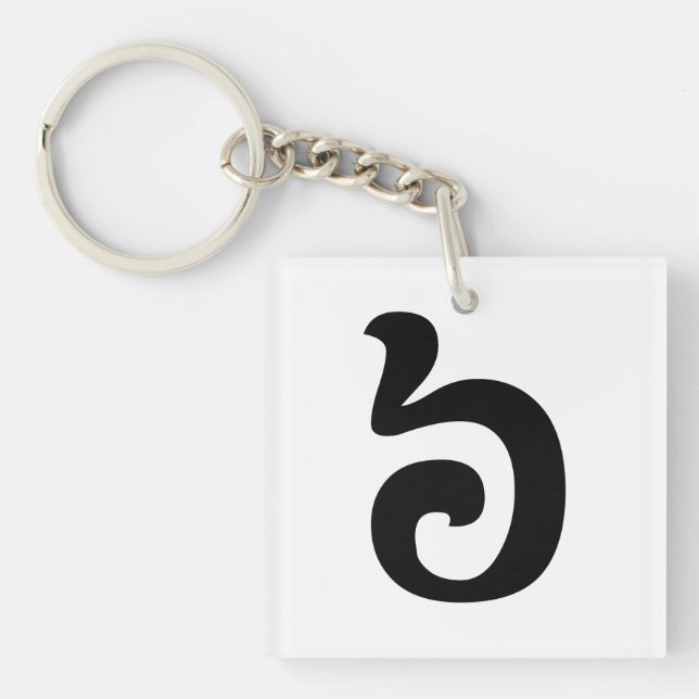 Cambodian Number 6 / Six / ៦ (Pram Muəj) Khmer Key Ring (Front)