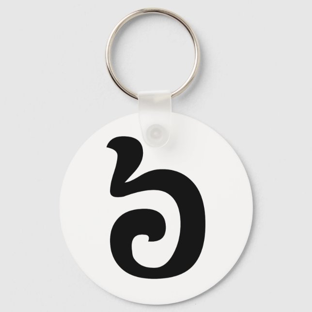 Cambodian Number 6 / Six / ៦ (Pram Muəj) Khmer Key Ring (Front)