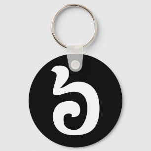 Cambodian Number 6 / Six / ៦ (Pram Muəj) Khmer Key Ring