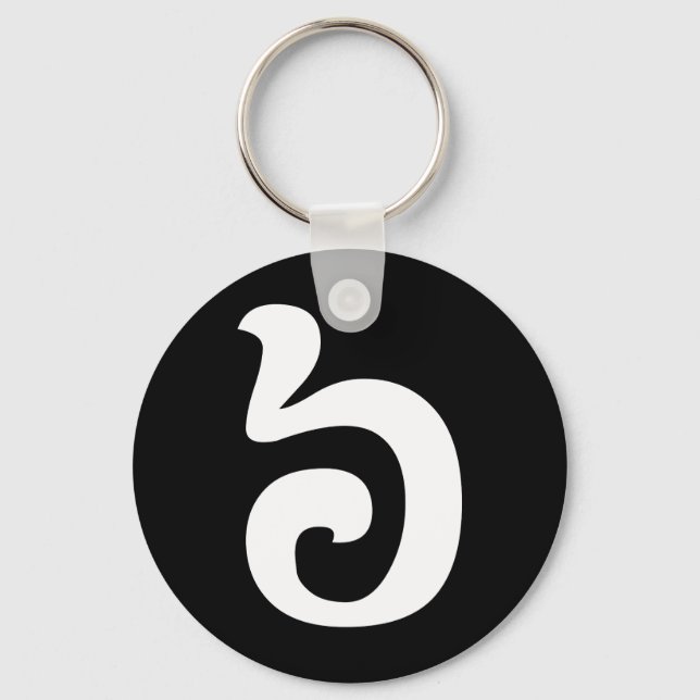 Cambodian Number 6 / Six / ៦ (Pram Muəj) Khmer Key Ring (Front)