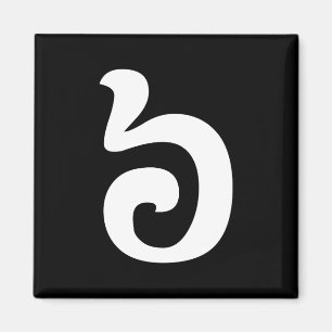 Cambodian Number 6 / Six / ៦ (Pram Muəj) Khmer Magnet