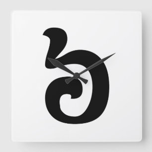 Cambodian Number 6 / Six / ៦ (Pram Muəj) Khmer Square Wall Clock