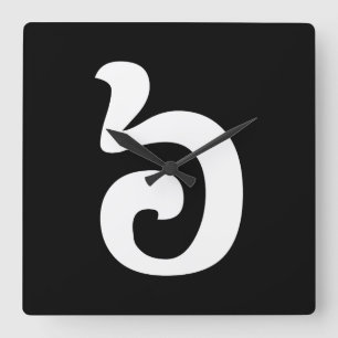 Cambodian Number 6 / Six / ៦ (Pram Muəj) Khmer Square Wall Clock