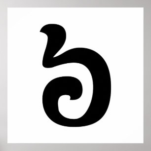 Cambodian Number 6 / Six / ៦ (Pram Muraj) Khmer Poster