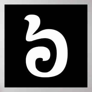 Cambodian Number 6 / Six / ៦ (Pram Muraj) Khmer Poster