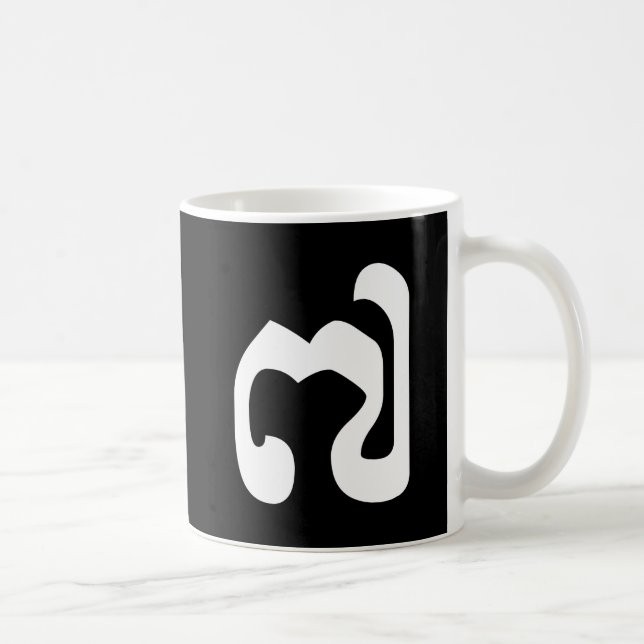Cambodian Number 7 / Seven / ៧ (Pram Pi) Khmer Coffee Mug (Right)