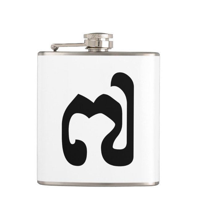 Cambodian Number 7 / Seven / ៧ (Pram Pi) Khmer Hip Flask (Front)