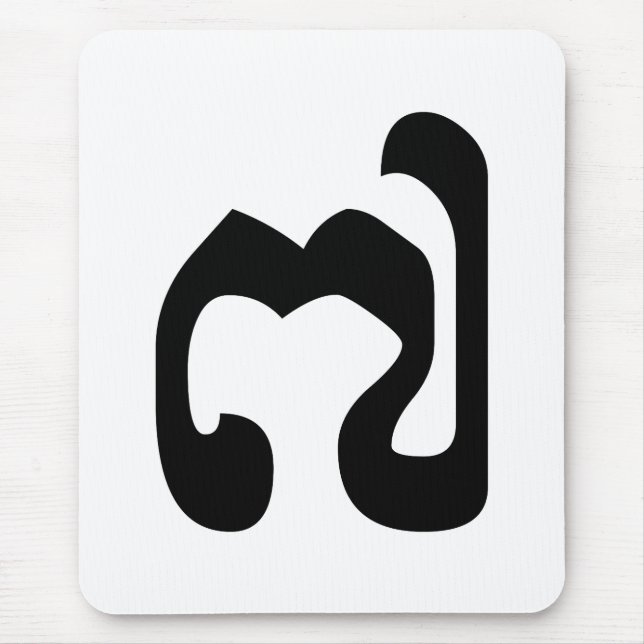 Cambodian Number 7 / Seven / ៧ (Pram Pi) Khmer Mouse Mat (Front)