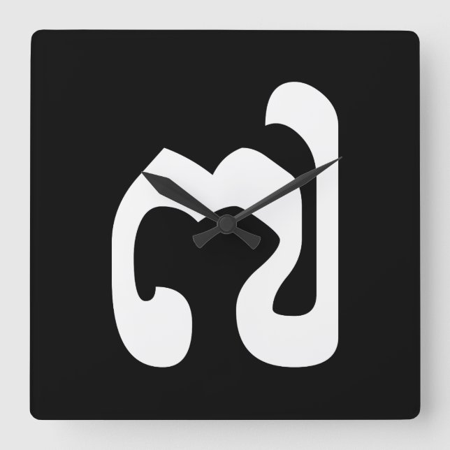 Cambodian Number 7 / Seven / ៧ (Pram Pi) Khmer Square Wall Clock (Front)