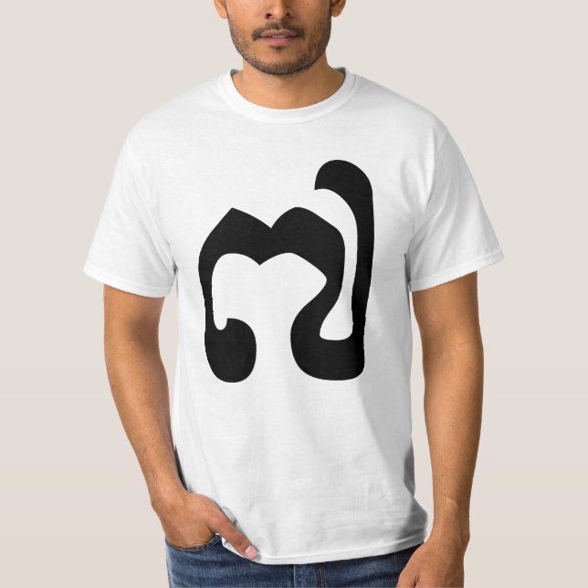 Cambodian Number 7 / Seven / ៧ (Pram Pi) Khmer T-Shirt (Front)