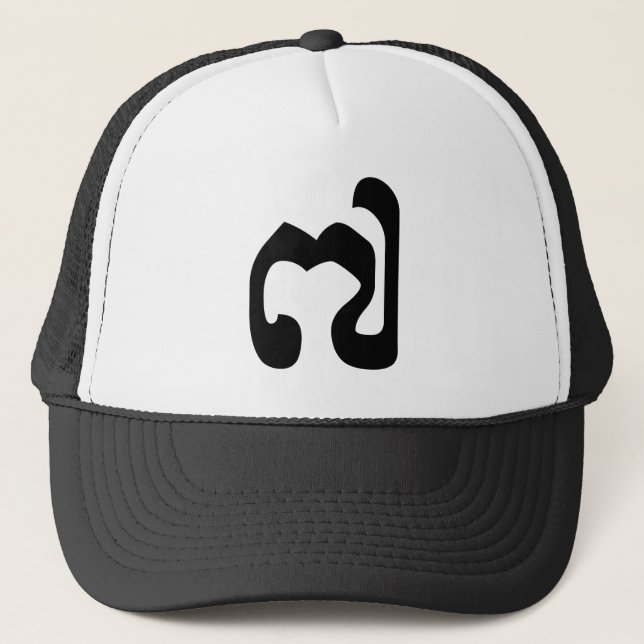 Cambodian Number 7 / Seven / ៧ (Pram Pi) Khmer Trucker Hat (Front)