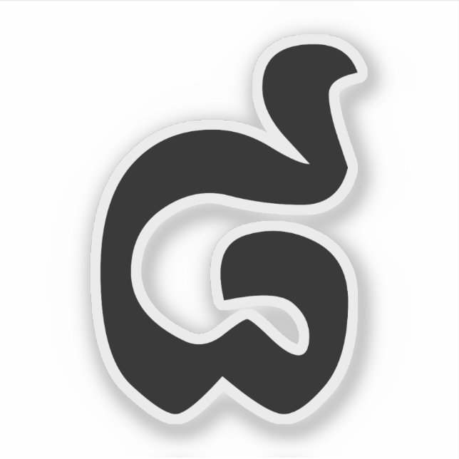 Cambodian Number 8 / Eight / ៨ (Pram Bei) Khmer (Front)