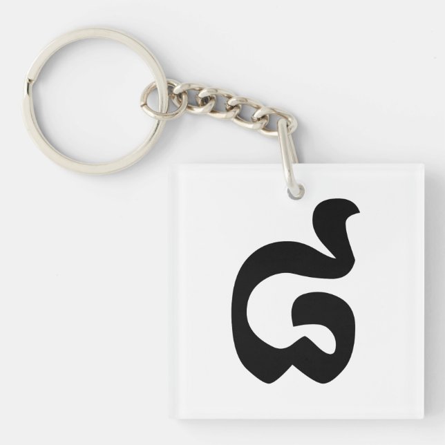 Cambodian Number 8 / Eight / ៨ (Pram Bei) Khmer Key Ring (Front)