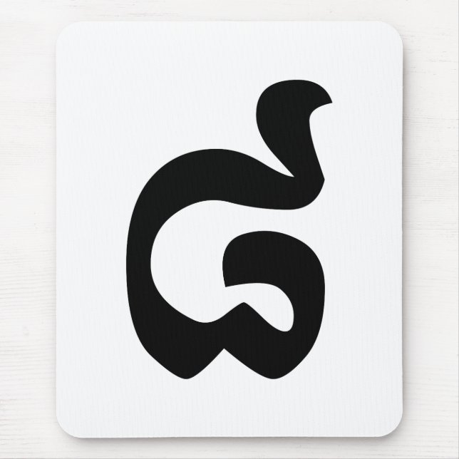 Cambodian Number 8 / Eight / ៨ (Pram Bei) Khmer Mouse Mat (Front)