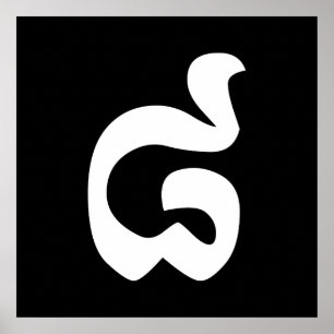 Cambodian Number 8 / Eight / ៨ (Pram Bei) Khmer Poster