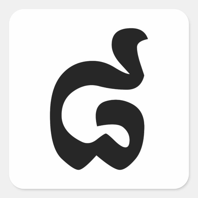 Cambodian Number 8 / Eight / ៨ (Pram Bei) Khmer Square Sticker (Front)