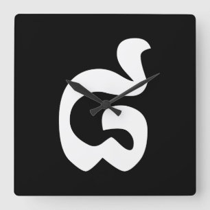 Cambodian Number 8 / Eight / ៨ (Pram Bei) Khmer Square Wall Clock
