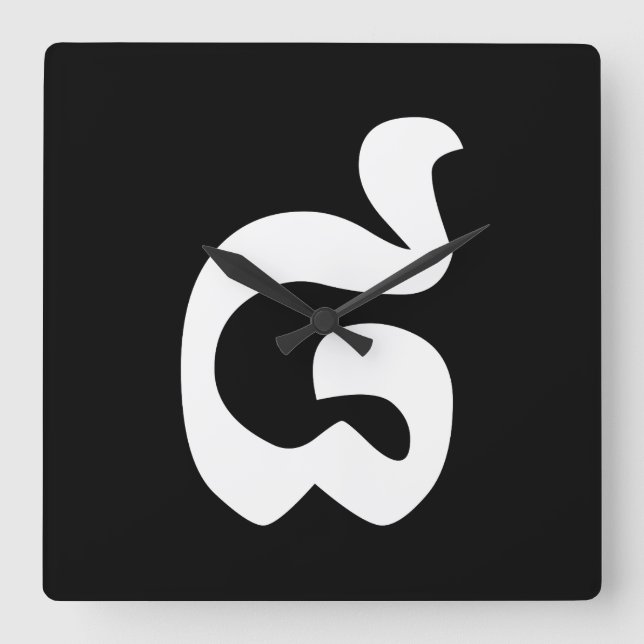 Cambodian Number 8 / Eight / ៨ (Pram Bei) Khmer Square Wall Clock (Front)