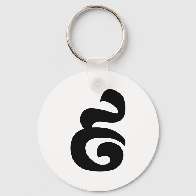 Cambodian Number 9 / Nine / ៩ (Pram Buen) Khmer Key Ring (Front)