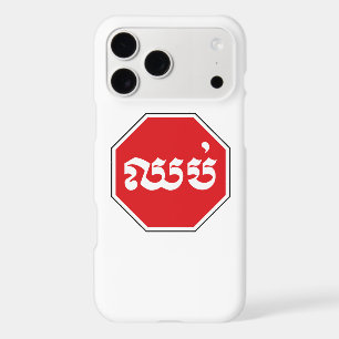 Cambodian Traffic STOP Sign ⚠ CHHOP in Khmer