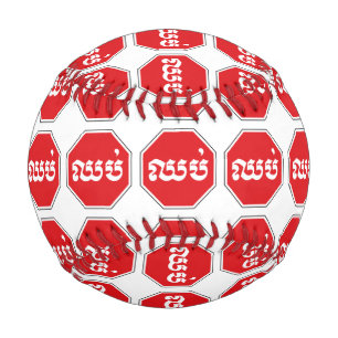 Cambodian Traffic STOP Sign ⚠ CHHOP in Khmer Baseball