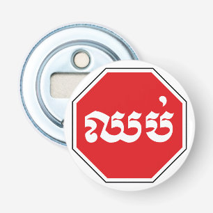Cambodian Traffic STOP Sign ⚠ CHHOP in Khmer Bottle Opener