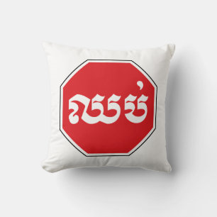 Cambodian Traffic STOP Sign ⚠ CHHOP in Khmer Cushion