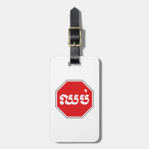 Cambodian Traffic STOP Sign ⚠ CHHOP in Khmer Luggage Tag