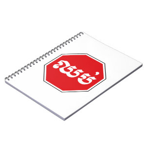 Cambodian Traffic STOP Sign ⚠ CHHOP in Khmer Notebook
