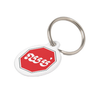 Cambodian Traffic STOP Sign ⚠ CHHOP in Khmer Pet Tag