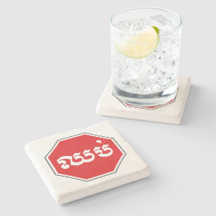 Cambodian Traffic STOP Sign ⚠ CHHOP in Khmer Stone Coaster