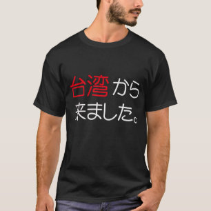 Came from Taiwan T-Shirt