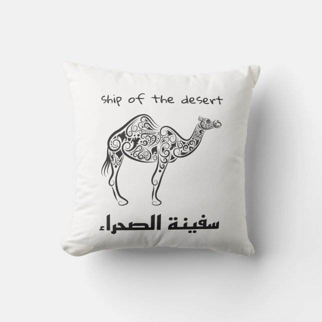 Camel - arabian culture  cushion (Front)