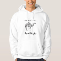 Camel - arabian culture 