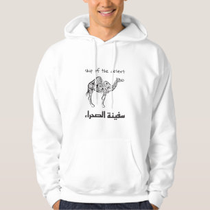 Camel - arabian culture hoodie