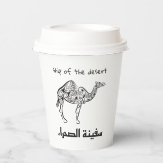 Camel - arabian culture  paper cups