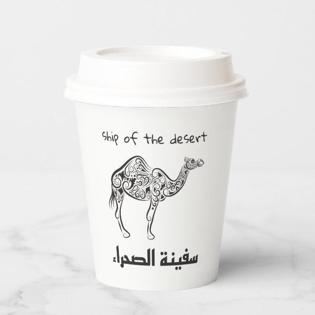 Camel - arabian culture  paper cups (Front)