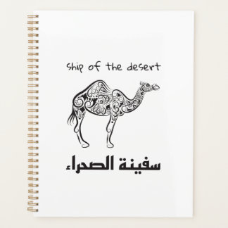 Camel - arabian culture  planner