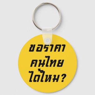 Can I Have Thai Price? ♦ Written in Thai Script ♦ Key Ring