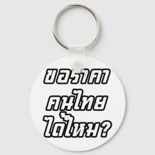 Can I Have Thai Price? ♦ Written in Thai Script ♦ Key Ring
