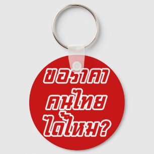 Can I Have Thai Price? ♦ Written in Thai Script ♦ Key Ring