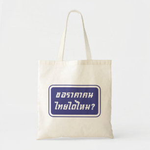 Can I Have Thai Price? ♦ Written in Thai Script ♦ Tote Bag
